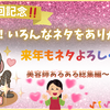 🎊🎉10回記念‼️ お客様！色んなネタをありがとう✨✨ 来年もネタよろしくぅっ😉 美容師あるある総集編〜‼️