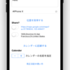 iPhone Xで表示テストしてわかったこと