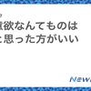 応募意欲なんてものは「ない」と思った方がいい