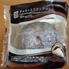 人気のため再販！セブンのチョコっとリラックシュ～！