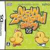 今ニンテンドーＤＳのニュージーランドストーリーDSというゲームにとんでもないことが起こっている？
