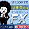 【FX】凍結されないスキャルピングトレードおすすめFX口座を紹介