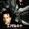 映画「エンゼル・ハート」（原題：Engel Heart, 1987）を見る。ミステリー・ホラー。
