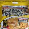 「バスセンターのカレー」お菓子