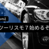 【e-Motorsports】グランツーリスモ７始めるぞ！