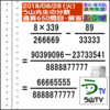 解答［う山先生の分数］【分数６５０問目】算数・数学天才問題［２０１８年８月２８日］Fraction