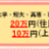 学生支援緊急給付金