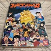 今月の一本〜レトロゲーム探訪