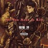 All You Need Is Kill / 桜坂洋