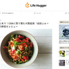 「Life Hugger／体験コラム」「成田ふぁーむ」の朝採れ野菜を美味しく！レシピ4つ