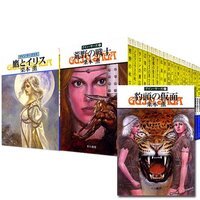 グイン サーガ40周年 続篇145巻 水晶宮の影 ネコショカ 猫の書架 グイン サーガ40周年 続篇145巻 水晶宮の影 ネコショカ 猫の書架