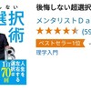 考えすぎる内向型の助けになりそうな本