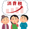 10月1日から色々なシステムが変わります。その前に念の為、お金や食料を準備しましょう！