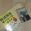 20200925 チョコレートひと箱で27年分の重みを実感し、一気に祝福する私は単細胞。