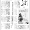 第52回和歌山県新人演奏会～出演者募集はじまる ～