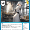 ルテチウムン [Lu ルテチウム]