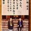 有馬記念とM-1