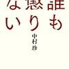 久々に出社したら疲れたので、好きなように書く。