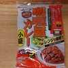 山下選手に期待する