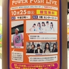 mImi@アリオ川口ORICON POWER PUSH LIVE