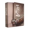一念関山1話～10話感想漢詩/李延年歌,牡丹亭,藩岳,陳叔宝 玉樹后庭花