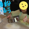 子供たちとのクッキー作り🍪