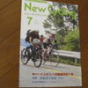 東京⇔徳本峠 24時間の旅（2003年7月号）H15