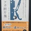 2024年に読んだ本マイベストテン