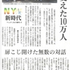 マムダニ・ボランティア１０万人