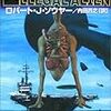 ７期・34冊目　『イリーガル・エイリアン』