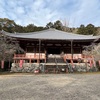 西国三十三所めぐり　第11番札所　上醍醐寺