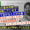 🟦ＴＫＪコース🟦 ６年算数の講義授業！学力テストで100点を生む鍛え方。～小学生のうちに丁寧に勉強することが中学生以降に飛躍するカギとなる～