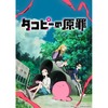 ブシロード トレーディングカード コレクションクリア『タコピーの原罪』トレカ予約【ブシロード】2026年2月13日発売予定♪