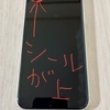 2年愛用してるiPhoneXRの、上下が分かるようにシールを貼ってみました