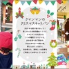秋のクマンマン、おわりました。