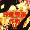 映画秘宝6月号