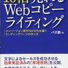 Webライターとして１本１万円（文字単価１０円）になった経緯と苦悩と結論