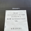 悠木碧 2nd Orchestra Concert「ella」