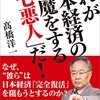 (たぶん)報道されなかった日本の闇ニュース［7］【官僚たちが考案した「外国人技能実習機構」の利権構造】