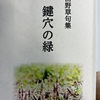 友人の句集からー「打ち初めや第一着を天元に」「炊きたての新米の香の如き句を」