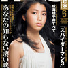 映画秘宝最新号で「ファイト・クラブ」！