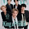 MORE(モア)2022年7月号増刊 King&Prince表紙版 #キンプリ (MORE、モア)	 が入荷予約受付開始!!