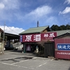 【片山酒造】日光の水にこだわった伝統製法の原酒