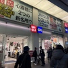 #205      難波〜道頓堀そして心斎橋へ！