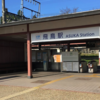 神社仏閣参拝　大和編