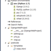 Python：Djangoマイグレ