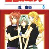 少女漫画における観覧車、本命としか乗らない説。2人きりになりたいという無意識？