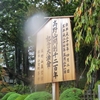 高野・熊野・伊勢巡り（５）　金剛峯寺。