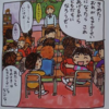 飛び級。