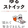 片付け界の悲しい二極化、その差は何？
